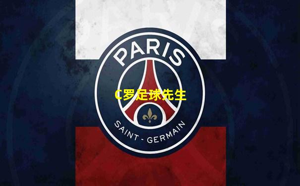 C罗足球先生