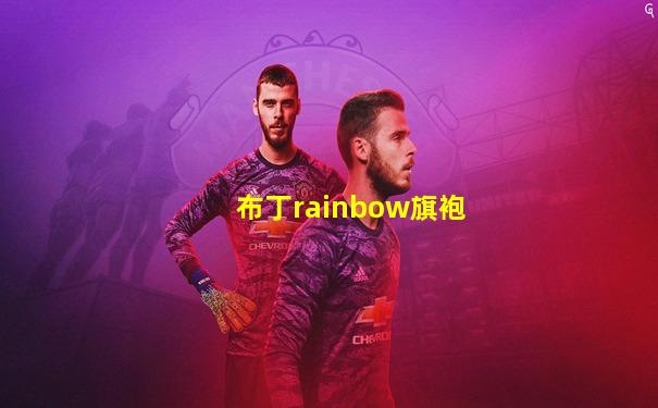 布丁rainbow旗袍