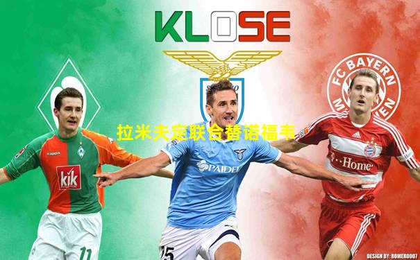拉米夫定联合替诺福韦