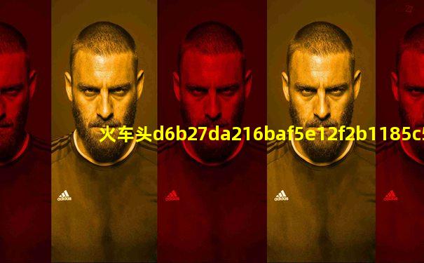 火车头d6b27da216baf5e12f2b1185c57c9aeeaab74c45